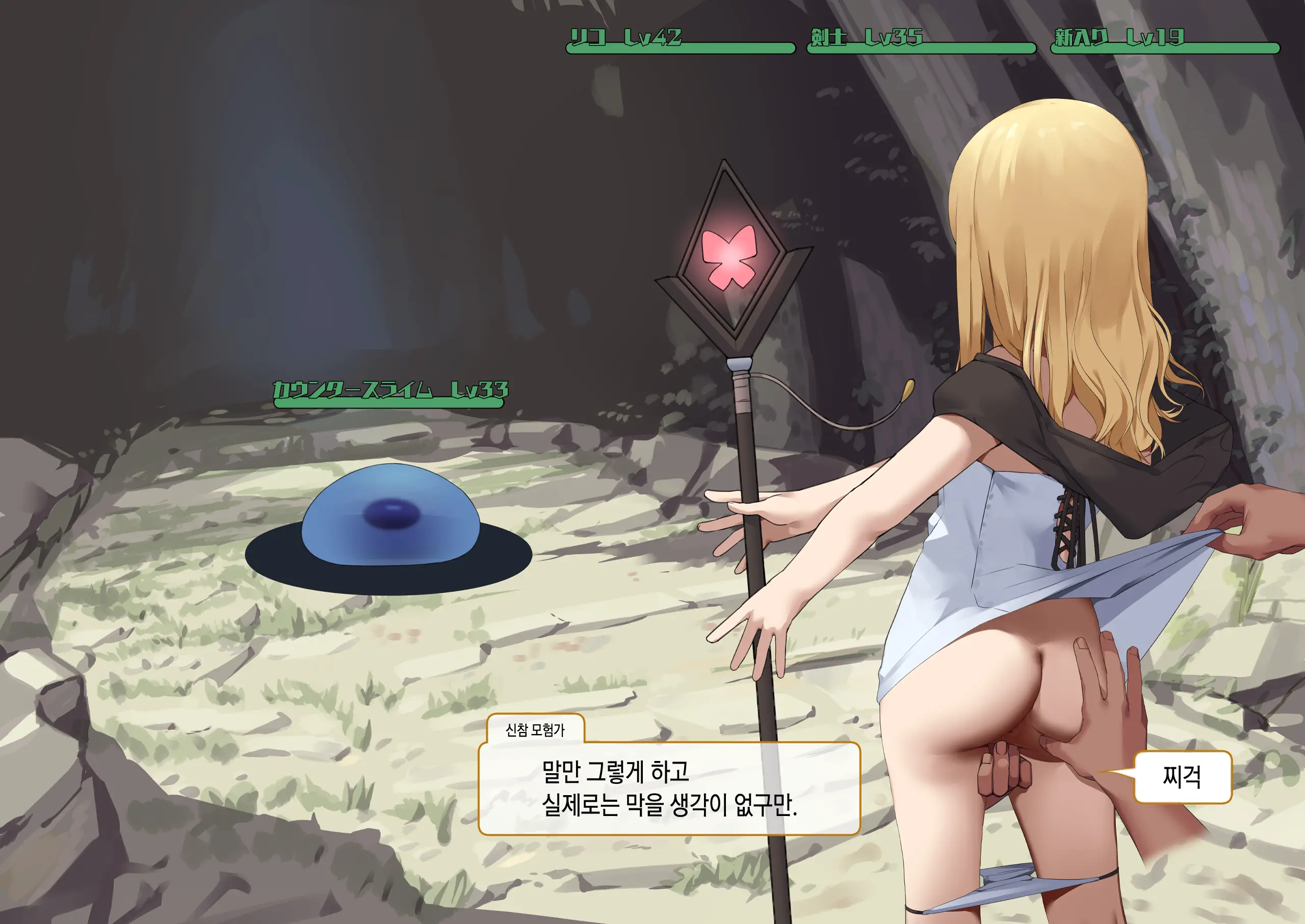 Isekai Tensei Cheat Skill Mochi OL Wa Otoko Ni Wa Katenai! | 이세계전생 사기 스킬을 가진 OL은 남자한테는 못 이겨!